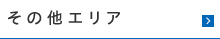 グランディ パーク